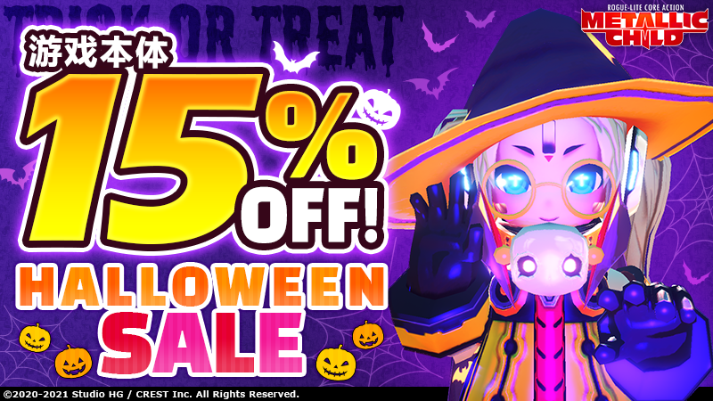 Halloweensale