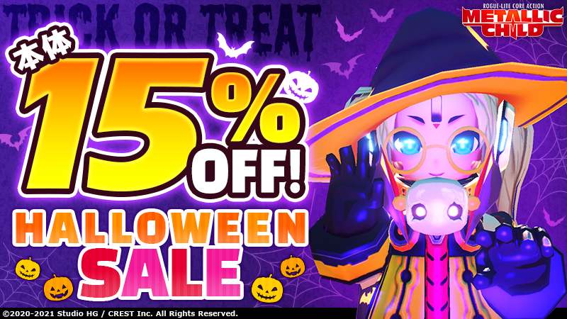 Halloweensale