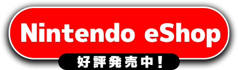 Nintendo Switch™版