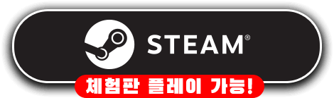 STEAMストアはこちら