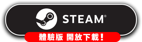 STEAMストアはこちら