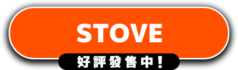 stove